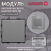 Механический одноклавишный выключатель CORKER (1 клавишный) / серый