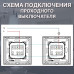 Механический одноклавишный ПРОХОДНОЙ выключатель CORKER (1 клавишный переключатель) / черный