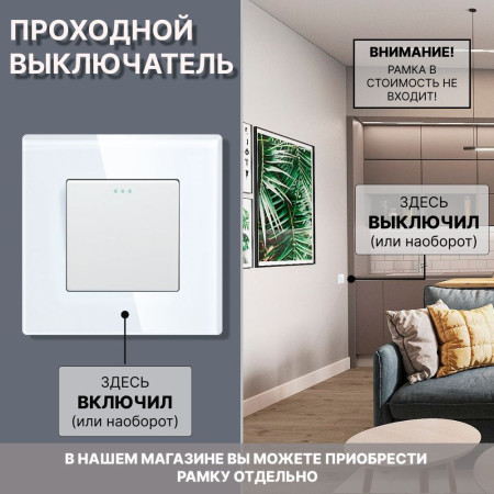 Механический одноклавишный ПРОХОДНОЙ выключатель CORKER (1 клавишный переключатель) / белый