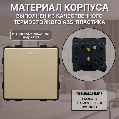 Механический одноклавишный ПРОХОДНОЙ выключатель CORKER (1 клавишный переключатель) / золотой