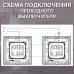 Механический одноклавишный ПРОХОДНОЙ выключатель CORKER (1 клавишный переключатель) / серый