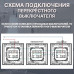 Механический одноклавишный ПЕРЕКРЕСТНЫЙ выключатель CORKER (1 клавишный переключатель) / черный