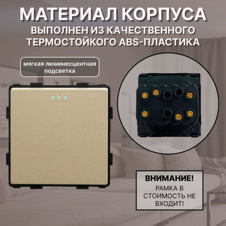 Механический одноклавишный ПЕРЕКРЕСТНЫЙ выключатель CORKER (1 клавишный переключатель) / золотой