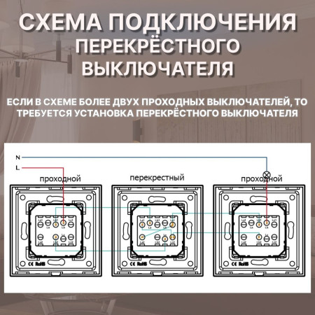 Механический одноклавишный ПЕРЕКРЕСТНЫЙ выключатель CORKER (1 клавишный переключатель) / золотой
