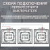 Механический одноклавишный ПЕРЕКРЕСТНЫЙ выключатель CORKER (1 клавишный переключатель) / серый