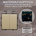 Механический двухклавишный выключатель CORKER (2 клавишный) / золотой