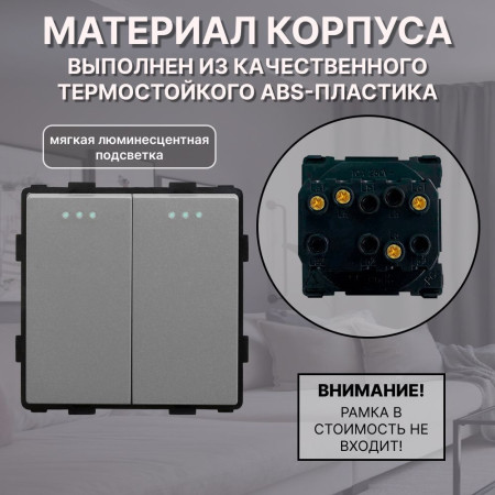 Механический двухклавишный выключатель CORKER (2 клавишный) / серый