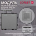 Механический двухклавишный выключатель CORKER (2 клавишный) / серый