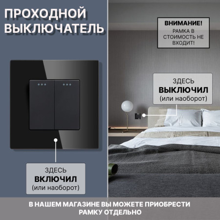 Механический двухклавишный ПРОХОДНОЙ выключатель CORKER (2 клавишный переключатель) / черный