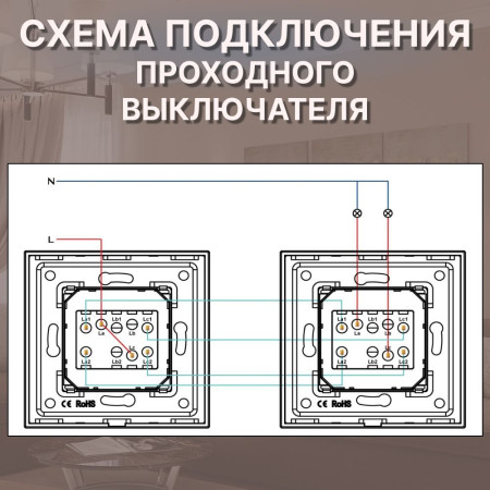 Механический двухклавишный ПРОХОДНОЙ выключатель CORKER (2 клавишный переключатель) / золотой