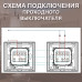Механический двухклавишный ПРОХОДНОЙ выключатель CORKER (2 клавишный переключатель) / золотой