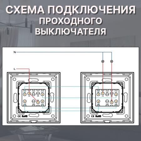 Механический двухклавишный ПРОХОДНОЙ выключатель CORKER (2 клавишный переключатель) / серый