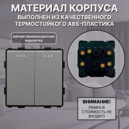 Механический двухклавишный ПРОХОДНОЙ выключатель CORKER (2 клавишный переключатель) / серый