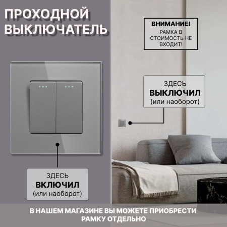 Механический двухклавишный ПРОХОДНОЙ выключатель CORKER (2 клавишный переключатель) / серый