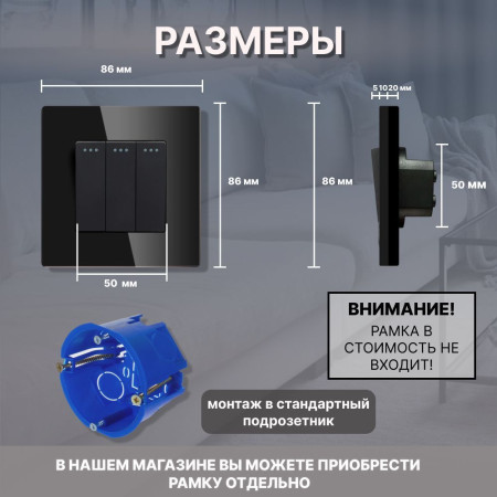 Механический трехклавишный выключатель CORKER (3 клавишный) / черный