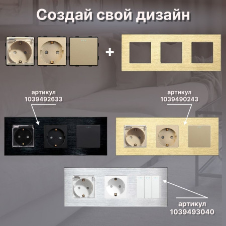Механический трехклавишный выключатель CORKER (3 клавишный) / черный