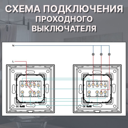 Механический трехклавишный ПРОХОДНОЙ выключатель CORKER (3 клавишный переключатель) / черный