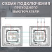 Механический трехклавишный ПРОХОДНОЙ выключатель CORKER (3 клавишный переключатель) / черный