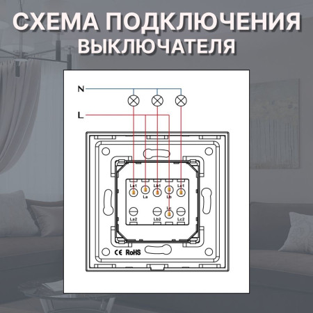 Механический трехклавишный выключатель CORKER (3 клавишный) / черный