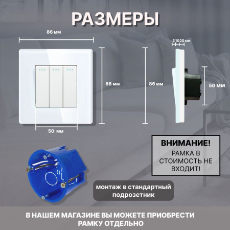 Механический трехклавишный выключатель CORKER (3 клавишный) / белый