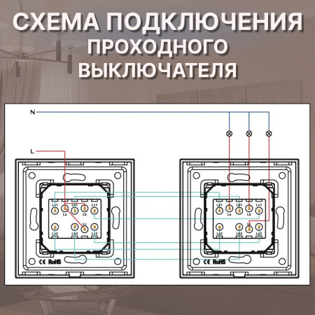 Механический трехклавишный ПРОХОДНОЙ выключатель CORKER (3 клавишный переключатель) / золотой
