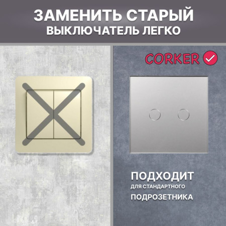 Умный сенсорный WiFi выключатель CORKER двухклавишный 600 Вт / стекло / серый. Работает с Алисой и Smart life