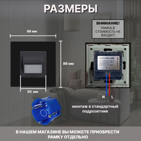 Светодиодный встраиваемый светильник CORKER. Подсветка для лестниц ,ступеней, пола, коридора, санузла / черный
