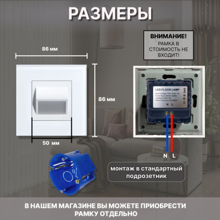 Светодиодный встраиваемый светильник CORKER. Подсветка для лестниц ,ступеней, пола, коридора, санузла / белый