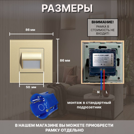 Светодиодный встраиваемый светильник CORKER. Подсветка для лестниц ,ступеней, пола, коридора, санузла / золотой