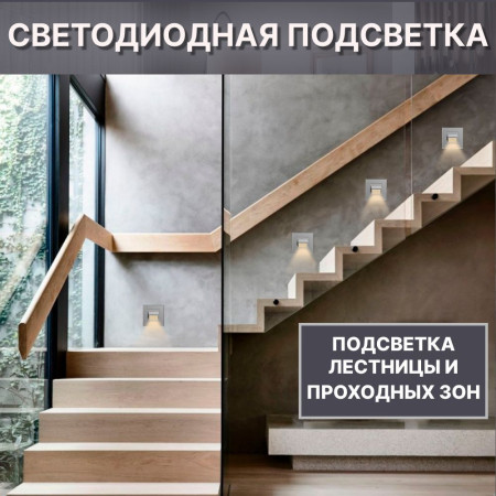 Светодиодный встраиваемый светильник CORKER. Подсветка для лестниц ,ступеней, пола, коридора, санузла / серый