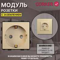 Розетка CORKER 16А с заземлением и защитными шторками, без рамки / золотой