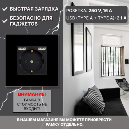 Розетка CORKER с двумя USB с заземлением и защитными шторками, без рамки / черный