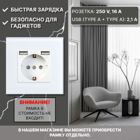 Розетка CORKER с двумя USB с заземлением и защитными шторками, без рамки / белый