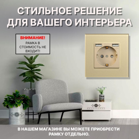 Розетка CORKER с двумя USB с заземлением и защитными шторками, без рамки / золотой