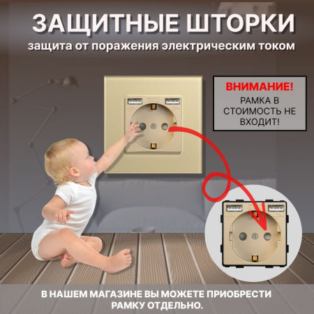 Розетка CORKER с двумя USB с заземлением и защитными шторками, без рамки / золотой