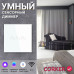 Умный сенсорный WiFi диммер CORKER 500 Вт / стекло / белый