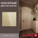 Cенсорный дверной звонок CORKER / золотой